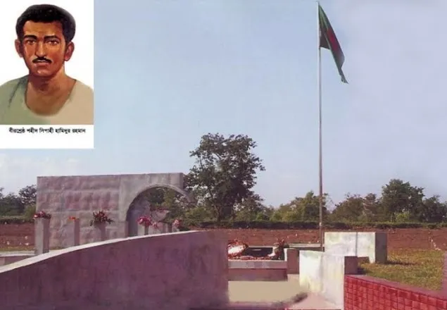 আজ বীরশ্রেষ্ঠ হামিদুর রহমানের ৪৩ তম শাহাদত বার্ষিকী 