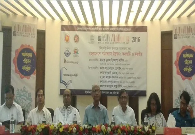 জানতে হলে পড়তে হবে : শিক্ষামন্ত্রী