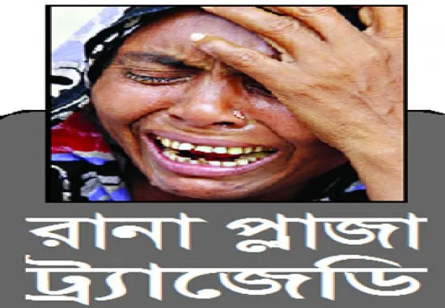 ৫ ইস্যুর সুরাহা হয়নি ৩ বছরে!