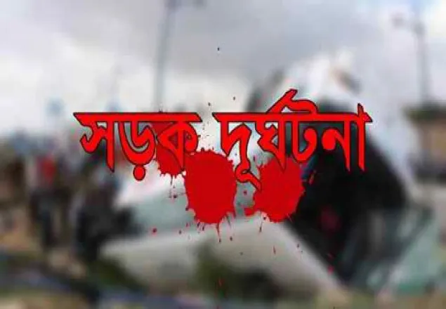 পাবনা সড়ক দুর্ঘটনায় আহত ১০