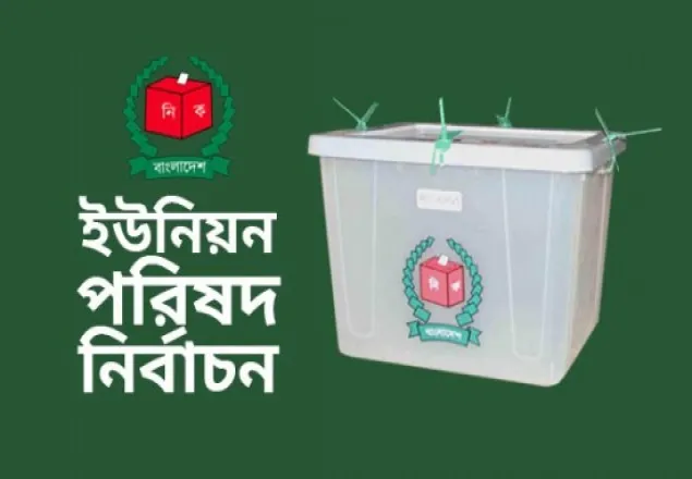 শ্রীপুরে দুই প্রার্থীর সমর্থকদের সংঘর্ষ, নিহত ১