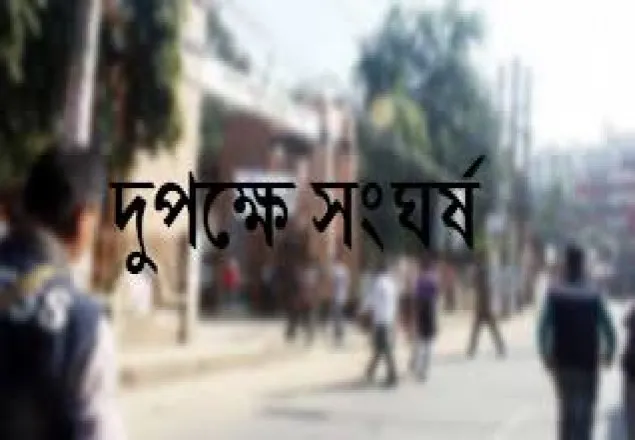 ঝিনাইদহে দুপক্ষের সংঘর্ষে আহত ২০