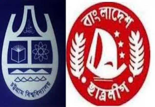 চবিতে ছাত্রলীগের এক কর্মীকে কুপিয়েছে আরেক কর্মী