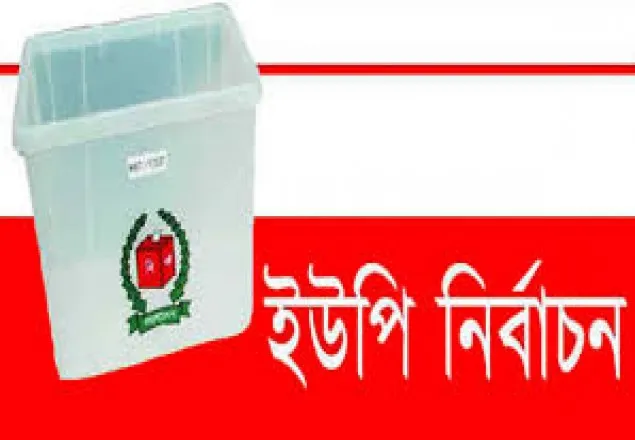 সিলেটে বিদ্রোহী প্রাথী হওয়ায় আ.লীগ থেকে ১৩ জন বহিষ্কার