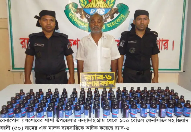 বেনাপোলে ফেনসিডিলসহ মাদক ব্যবসায়ি আটক  