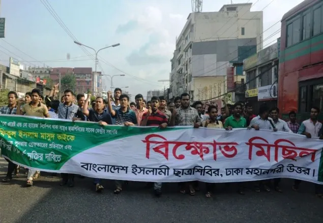 হাইকোর্টের নির্দেশে মাসুদকে মুক্তি দিতে হবে: শিবির