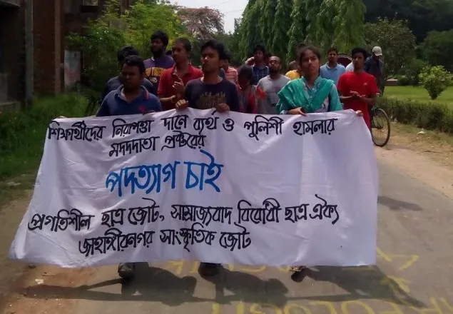 জাবি প্রক্টরের পদত্যাগের দাবিতে ধর্মঘট