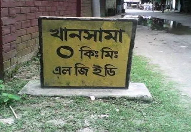 খানসামায় গরমে ওষ্ঠাগত প্রাণ,দিনে ২১ঘন্টা লোড সোডিং