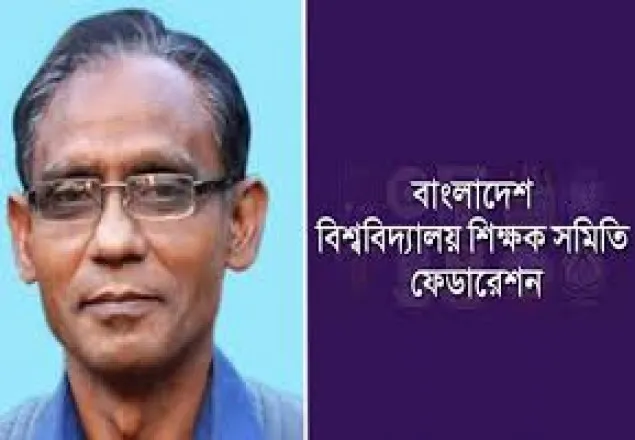  রাবি অধ্যাপক হত্যা, শিক্ষকদের কর্মবিরতি ২ মে