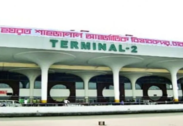 শাহজালালে এক কেজি সোনাসহ আটক ১