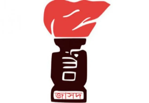 মশাল প্রতীক পেলেন ইনু