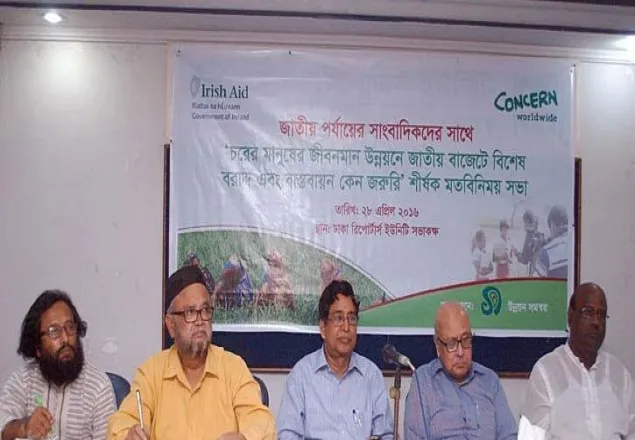 'চরাঞ্চলের কৃষকদের মাঝে বিনাসুদে ঋণ দেয়ার ব্যবস্থা করা হবে'