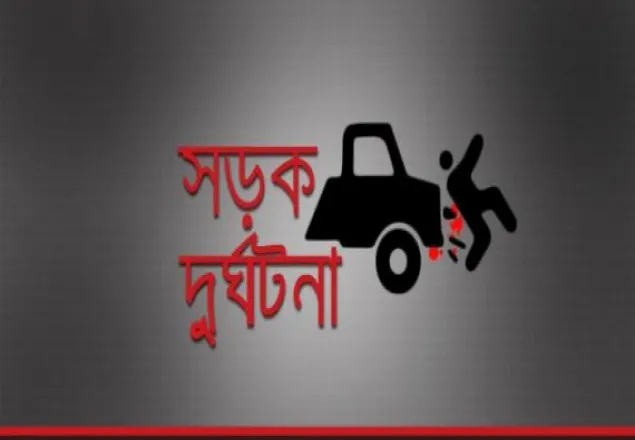 নাটোরে ট্রাকের ধাক্কায়  স্কুলশিক্ষক নিহত