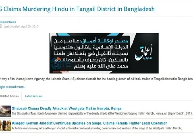 টাঙ্গাইলে হিন্দু দর্জি হত্যাকাণ্ডে আইএসের দায় স্বীকার 