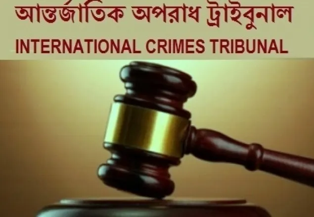 মানবতাবিরোধী অপরাধের মামলায় ৫ জনের রায় কাল