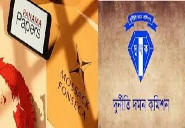 পানামা পেপারসে বাংলাদেশীদের দুদকে তলব