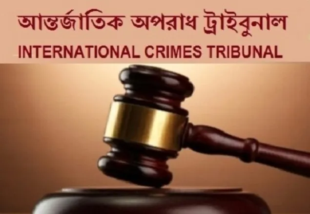 মানবতাবিরোধী অপরাধ মামলায় ৫ জনের রায় পড়া চলছে