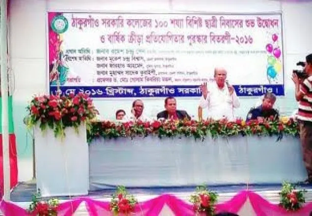 ঠাকুরগাঁও সরকারি কলেজে ১০০ শয্যাবিশিষ্ট ছাত্রী নিবাসের উদ্বোধন