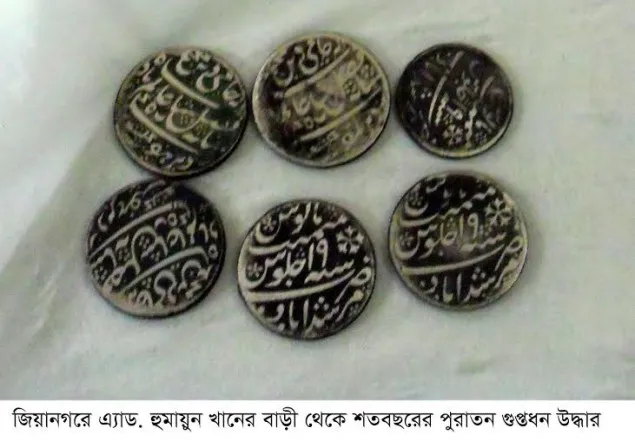 জিয়ানগরে গুপ্তধন উদ্ধার