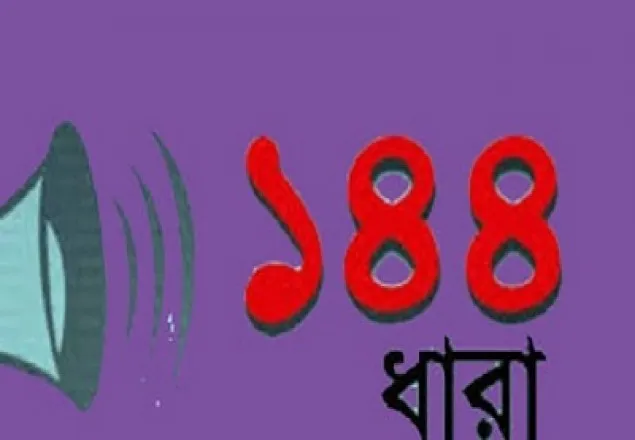 ফেনী প্রেসক্লাবে ১৪৪ ধারা জারি
