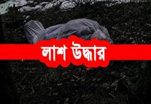 পাবনায় ৯ টুকরো মরদেহ উদ্ধার, আটক ১