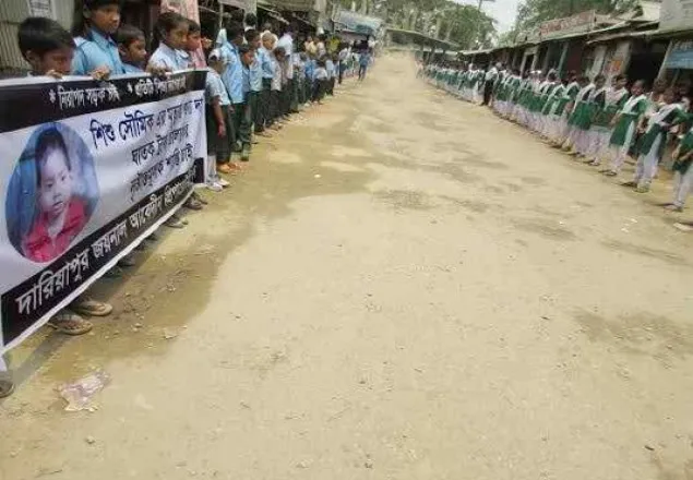 শিশু সৌমিক হত্যার প্রতিবাদে গাইবান্ধায় মানববন্ধন