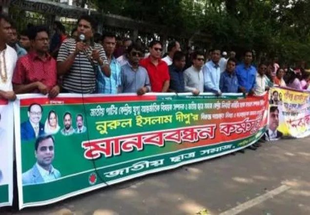 জাপা নেতা দীপুর নাম প্রত্যাহারের দাবি