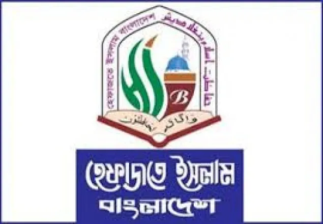 আগামীকাল স্মরণীয় ৫ মে :হেফাজতের দোয়া কর্মসূচী