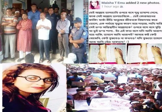 কুষ্টিয়ায় কুরআনে লাথি, বিক্ষোভের মুখে তরুণী আটক