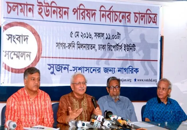 চলমান ইউনিয়ন পরিষদ নির্বাচন একটি নাটকের রির্হাসেল: সুজন 