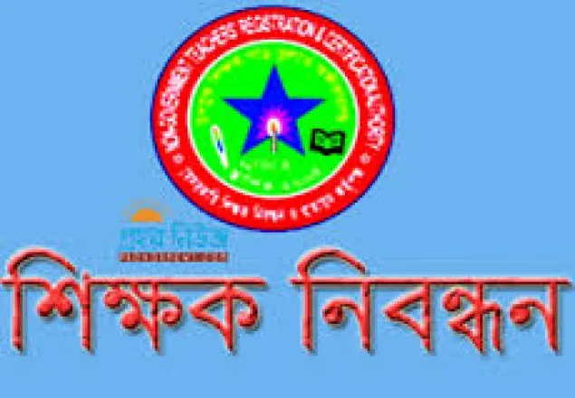 সময় বাড়লো শিক্ষক নিয়োগ নিবন্ধনের