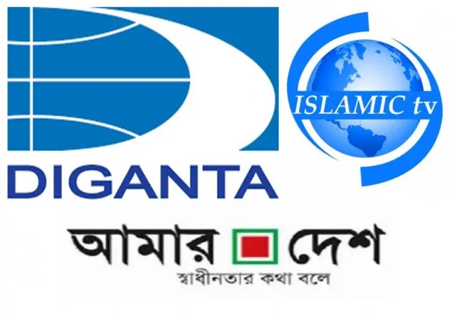 দিগন্তসহ বন্ধ গণমাধ্যম রমজানের আগেই খুলে দেওয়ার দাবি
