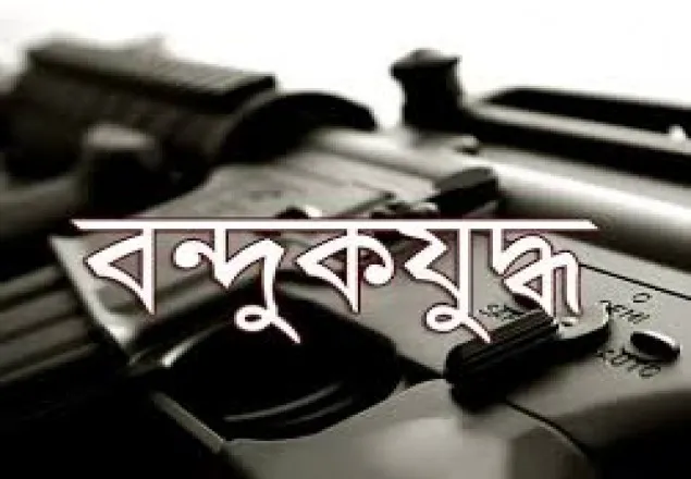 সুন্দরবনে 'বন্দুকযুদ্ধে' দস্যু নিহত