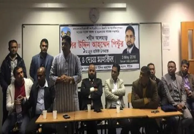 পিন্টু রাজনৈতিক হত্যাকান্ডের শিকার