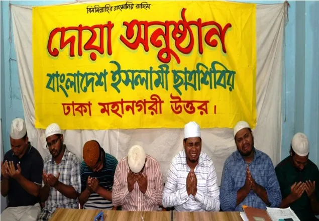 নিজামীর মুক্তি কামনায় জামায়াত-শিবিরের দোয়া মাহফিল