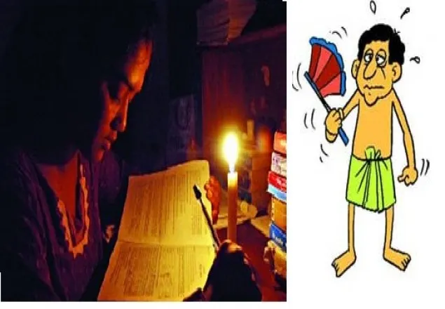 আহ! কি গরম বিদ্যুৎ নাই