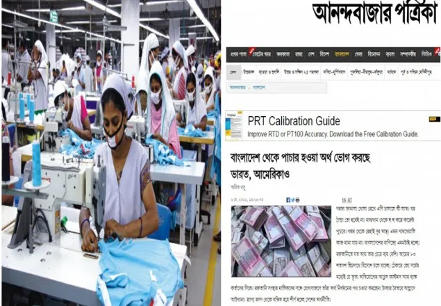 মন্তব্য প্রতিবেদন: পোশাক শিল্প ধ্বংসে আনন্দবাজারের কৌশলী প্রচারণা