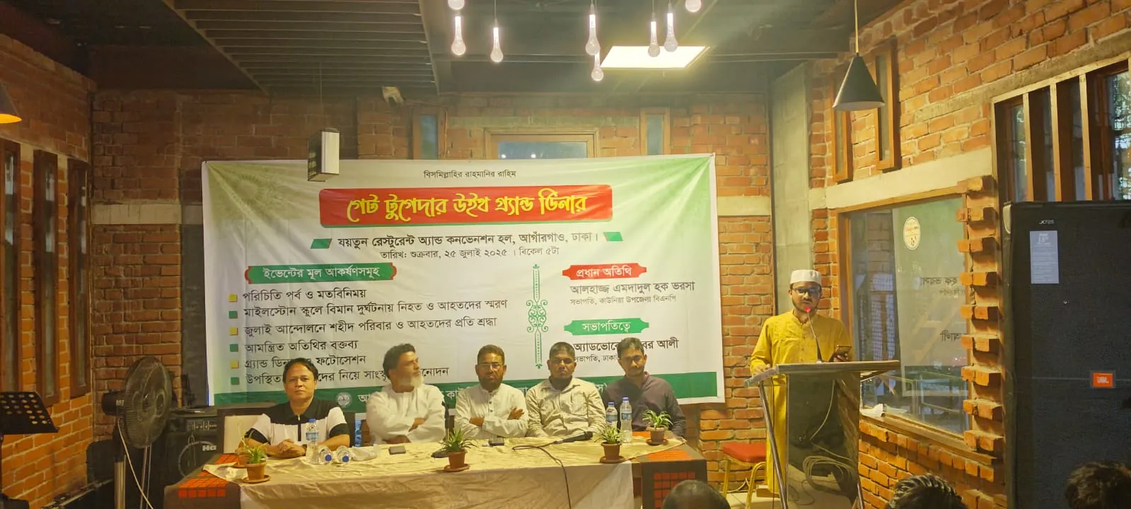 ঢাকাউস-এর আয়োজনে ঢাকায় কাউনিয়াবাসীর মিলনমেলা