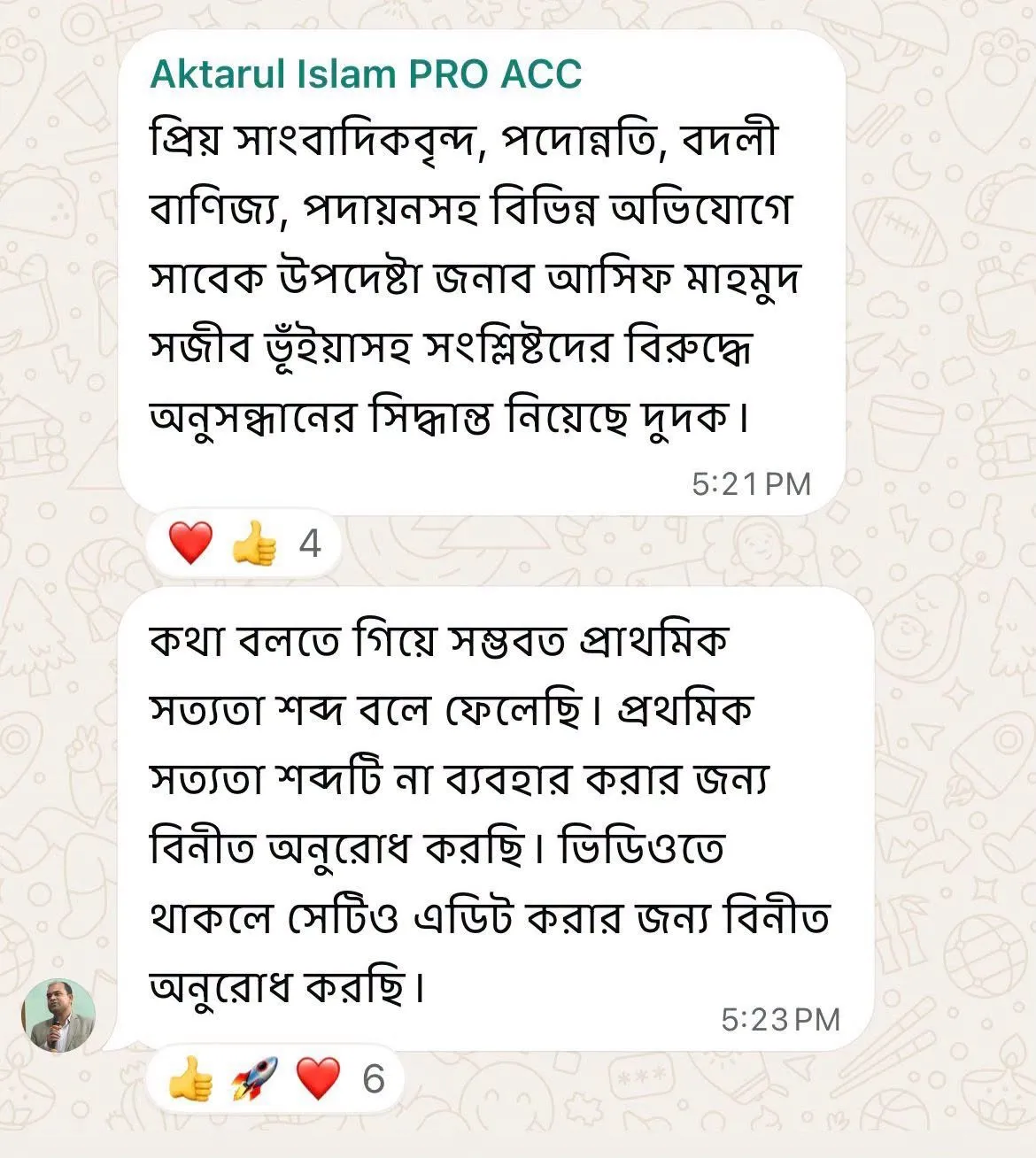 আসিফ মাহমুদের প্রতিক্রিয়া