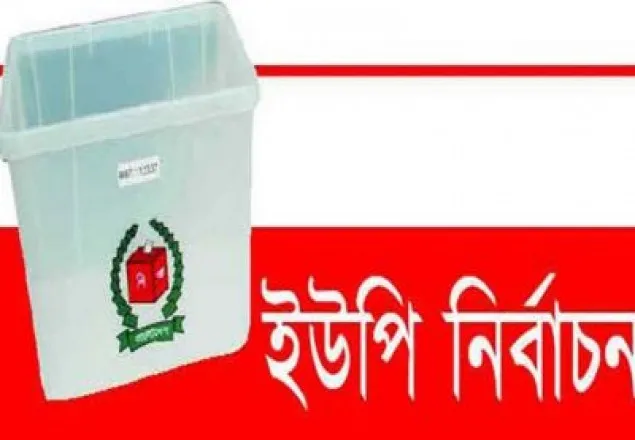 পার্বতীপুরের এক কেন্দ্রে ভোট স্থগিত, আ’লীগের প্রার্থী আটক