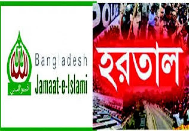 জনগণ নিজামীকে মুক্ত অবস্থায় পেতে চায়: জামায়াত