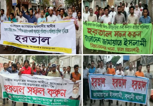 হরতালের সমর্থনে জামায়াত-শিবিরের বিক্ষোভ 