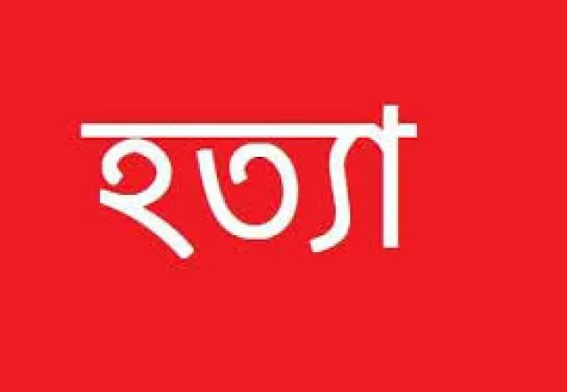 ধর্ষণে ব্যর্থ হয়ে কিশোরীকে হত্যা