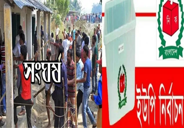ময়মনসিংহে নির্বাচন পরবর্তী সহিংসতায় নিহত ১