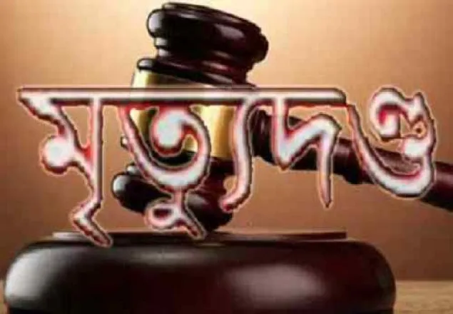 হবিগঞ্জে হত্যা মামলায় ৫ জনের মৃত্যুদণ্ডাদেশ