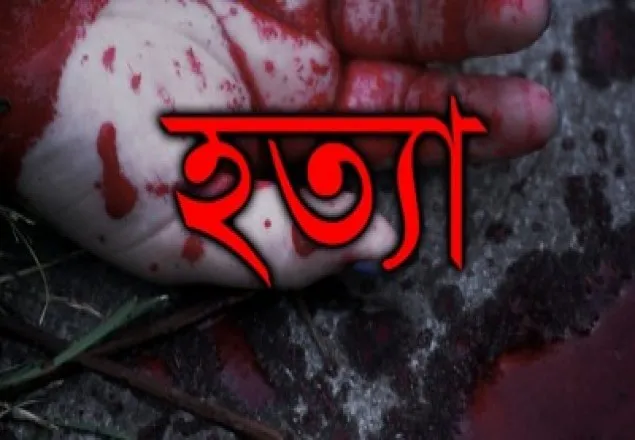 কলারোয়ায় চিংড়িঘের কর্মচারীকে গলাকেটে হত্যা