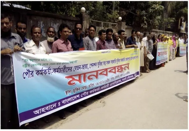নওগাঁয় চাকুরি জাতীয় করণের দাবিতে মানববন্ধন