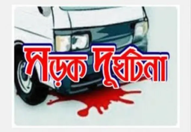 পঞ্চগড়ে সড়ক দুর্ঘটনায় নিহত ২