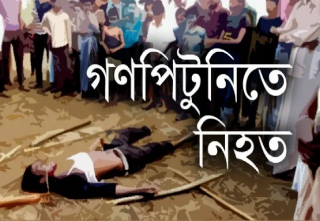 যশোরে গণপিটুনিতে ডাকাত নিহত 