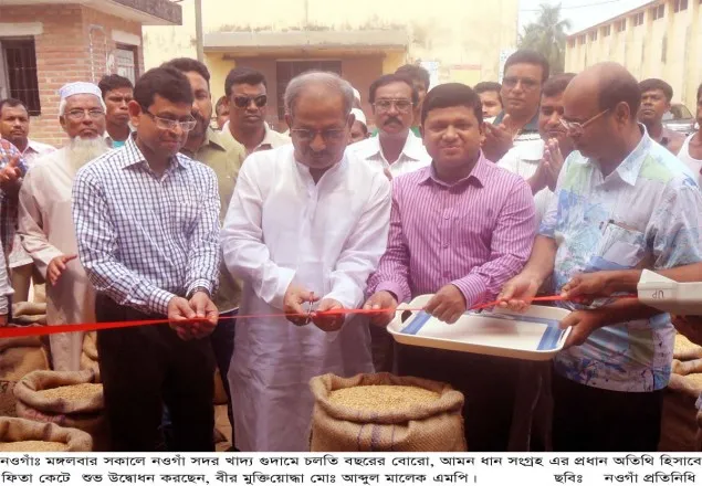 নওগাঁয় বোরো ধান-গম ক্রয় কার্যক্রম শুরু